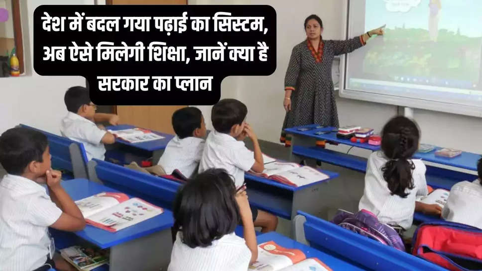 new education policy,new education policy 2020,national education policy 2020,new education policy india,new education policy 2022,national education policy,education policy,education policy 2020,new education policy 2020 in hindi,new education policy 2020 explained,new education policy 2020 highlights,new education policy 2023,new education policy analysis,new national education policy 2020,new education policy 1986,new education policy 2020 in english