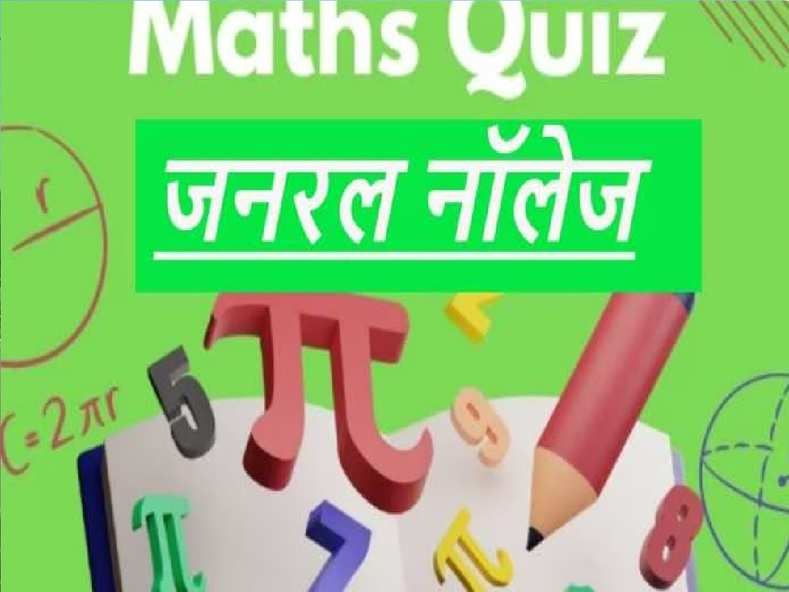 Quiz Questions and Answers
