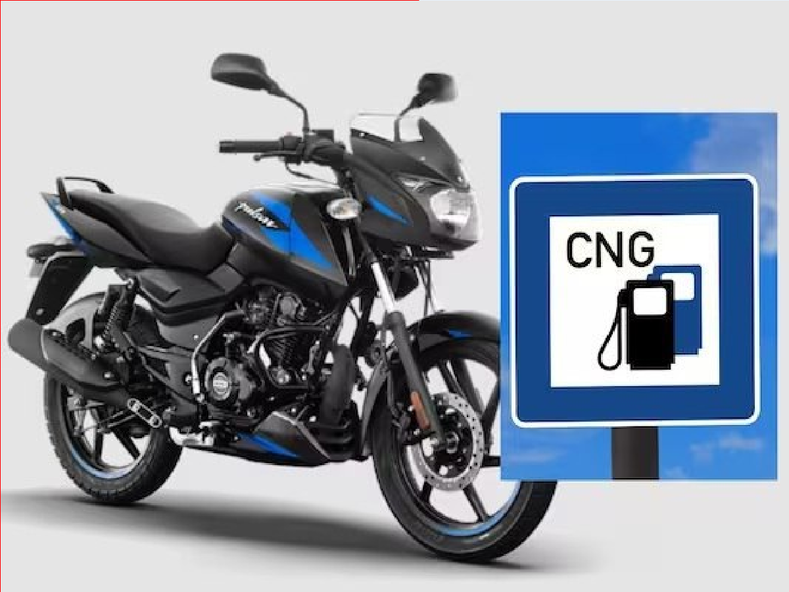 बजाज ने सीएनजी बाइक को लाॅन्च करने के दिए संकेत. (Image: Bajaj Auto) Bajaj CNG Bike