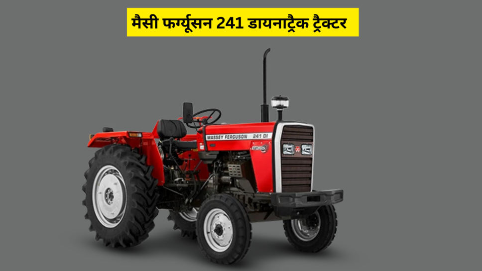 भारत में 40 HP रेंज में खेती के लिए सर्वश्रेष्ठ 5 ट्रैक्टर: देखें कीमतें और फीचर्स।