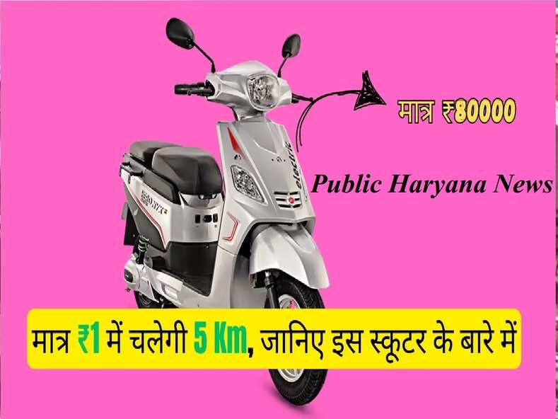 Public Haryana News