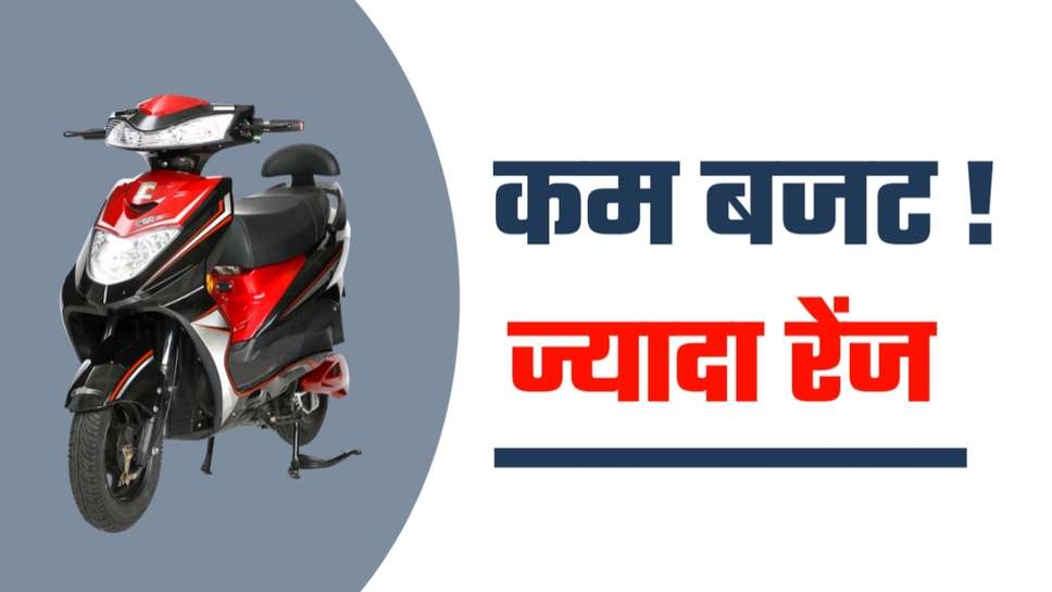 Ujaas eGo LA एक किफायती इलेक्ट्रिक स्कूटर है जो आपको कम कीमत में बेहतरीन रेंज देता है! भारतीय बाजार में इस स्कूटर को उजास एनर्जी ने पेश किया है, साथ ही यह शानदार डिजाइन के साथ आता है।