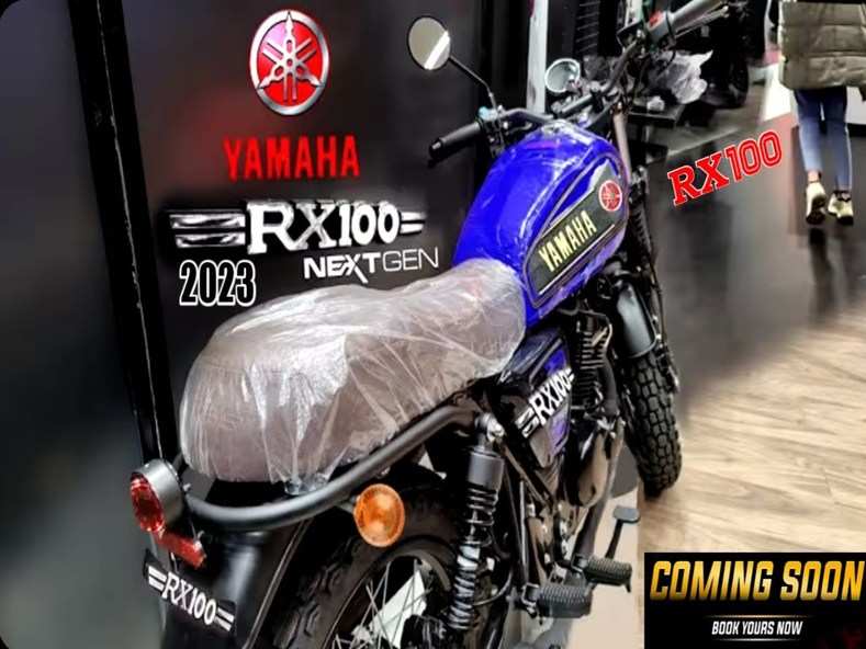  Yamaha RX100 New को लेकर युवाओ मे दिखा Next लेवल का क्रेज, जाने कब होगी लॉन्च?