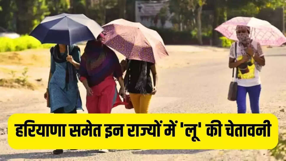 नई दिल्लीः ज्यादातर हिस्सों में अब सर्किट कनेक्शन से गर्मी का सामना करना पड़ रहा है, जिससे लोगों की प्यास निकल रही है। अभी दिल्ली एनसीआर में अभी तापमान टूटने से गर्मी में राहत की चिल जारी रह सकती है। कई राज्यों में मौसम का मिजाज बिगड़ रहा है, कहीं बारिश तो कहीं लू के थपेड़े आफत बने हुए हैं।  दिल्ली व आसपास के हिस्सों में बादलों की आवाज का क्रम जारी है। भूत अवस्था में भी गर्मी से लोग अच्छे दिखते हैं। दूसरी ओर दक्षिण भारत में तापमान से गर्मी बढ़ रही है। इस बीच भारतीय मौसम विभाग (आईएमडी) ने देश के कई क्षेत्रों में भारी बारिश की चेतावनी जारी कर दी है।  फटाफट जानिए इन हिस्सों में कैसा रहेगा सीजन का मिजाज  आईएमडी के अनुसार, देश की राजधानी दिल्ली में लगातार एक सिंगल रहने की संभावना हो गई है। यहां तापमान की बात करें तो अधिकतम करीब 37 डिग्री रहने की संभावना है। वीरवार से शुक्रवार को अधिकतम तापमान 36 डिग्री के आसपास और 30 अप्रैल को 32 डिग्री रहने की सूचना जारी कर दी गई है।  इसके साथ ही कई हिस्सों में भंगाबांदी की भी भविष्यवाणी जारी की गई है। शनिवार और रविवार को तेज हवा के साथ कुछ इलाकों में बारिश की चेतावनी जारी की गई है। आईएमडी के मुताबिक, पश्चिमी विक्षोभ के कारण देश भर में लगातार गर्म हवाएं चलने से गर्मी से राहत मिल सकती है। देश के सभी दिशाओं में गरज और बिजली गिरने के साथ छिटपुट बारिश का दौर देखने को मिल सकता है। पश्चिमी हिमालय क्षेत्र और 28 से उत्तर-पश्चिमी मैदानी हिस्सों में बारिश की संभावना है।  इन क्षेत्रों में तेज बारिश होगी  आईएमडी के अनुसार, 27 तक मध्य महाराष्ट्र, रोजगार और मध्य प्रदेश और छत्तीसगढ़ के दक्षिण में तेज बारिश और ओलावृष्टि की चेतावनी जारी कर दी गई है। इसके साथ ही तमिलनाडु और केरल में अगले तीन चार दिनों तक गरज के साथ भारी बारिश की चेतावनी जारी की गई है।  इसके अलावा अरुणाचल प्रदेश, असम, मेघालय में 28 को, केरल और प्रमाणीकरण में 27 को ठीक ठाक बारिश का दौर देख सकता है। इससे पहले मौसम विभाग ने अरुणाचल प्रदेश, असम और मेघालय समेत कई राज्यों में बारिश होने की संभावना जताई है।