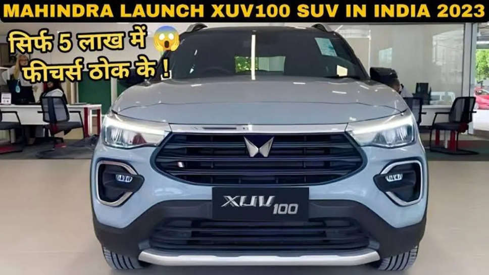 Xuv 300 की तर्ज पर आयेगी Mahindra XUV100 Suv