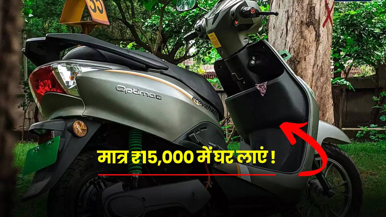 Optima CX Dual Electric Scooter: Hero भारत के बड़े ऑटोमोबाइल निर्माता कंपनी में से एक है, 