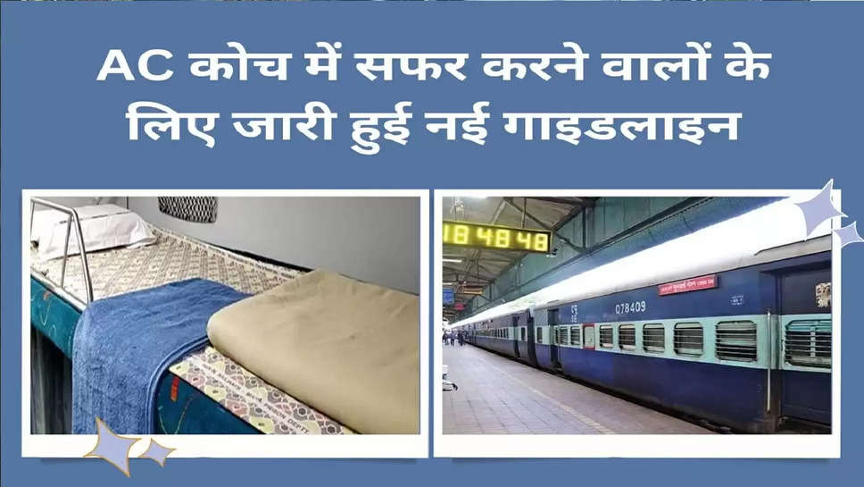 Indian Railway Rules For AC Coach