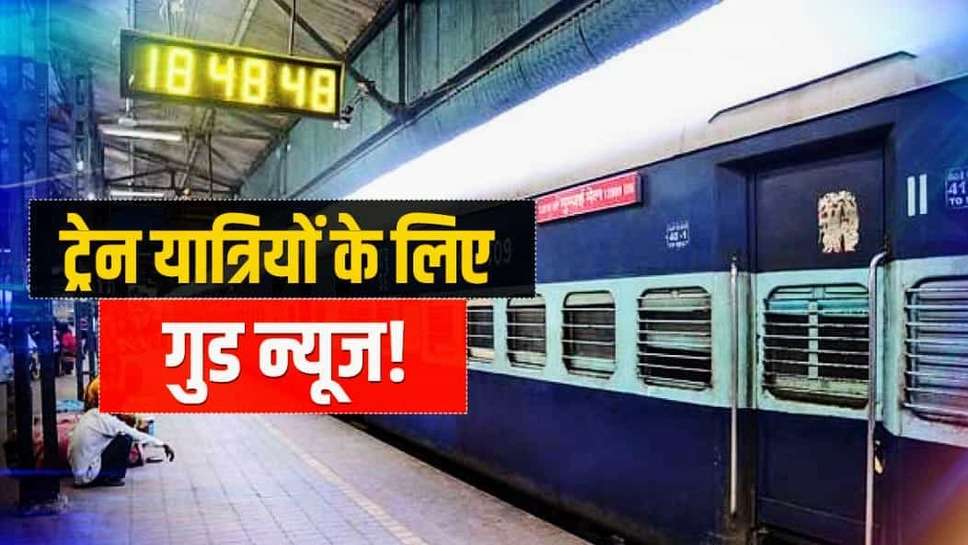 रेलवे ने किया होली स्पेशल 4 ट्रेनों का ऐलान, अब आराम से घर जाकर मनाएं त्योहार, देखें पूरी सूची