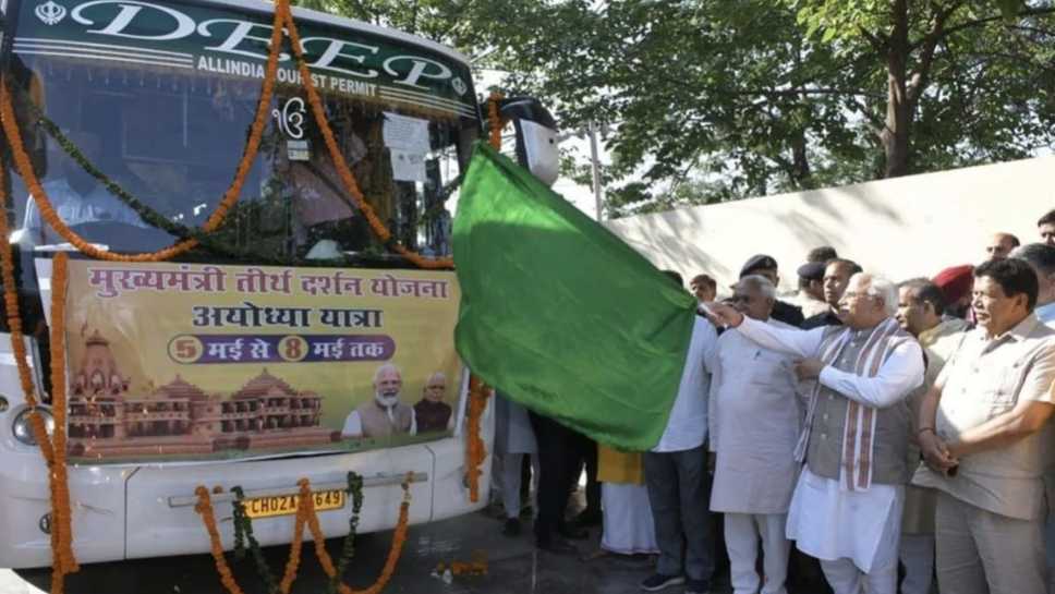 Haryana Teerth Yaatra Yojana: बुजुर्ग यात्रियों को लेकर अयोध्या रवाना हुई हरियाणा रोडवेज, ये सुविधाएं दे रही है सरकार