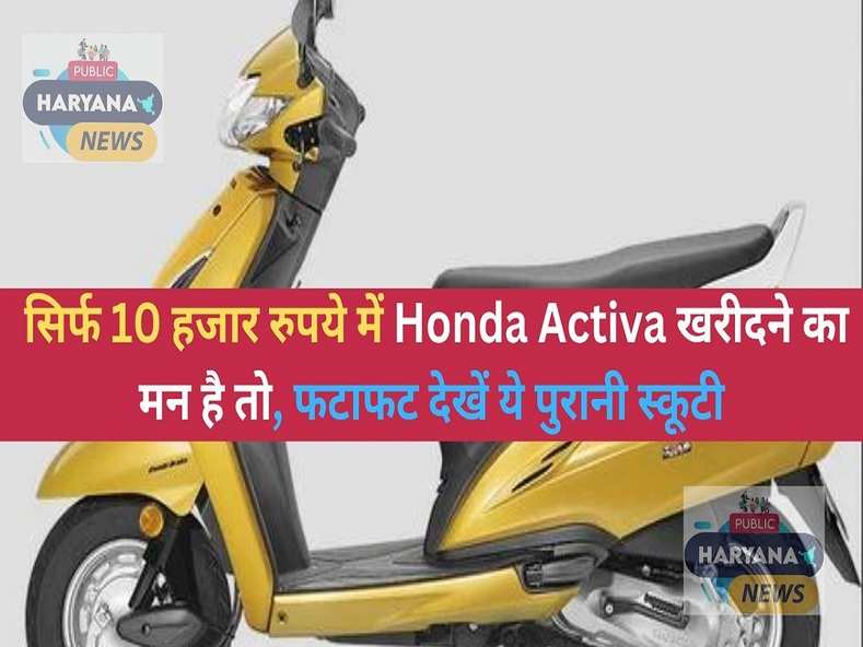 Honda Activa