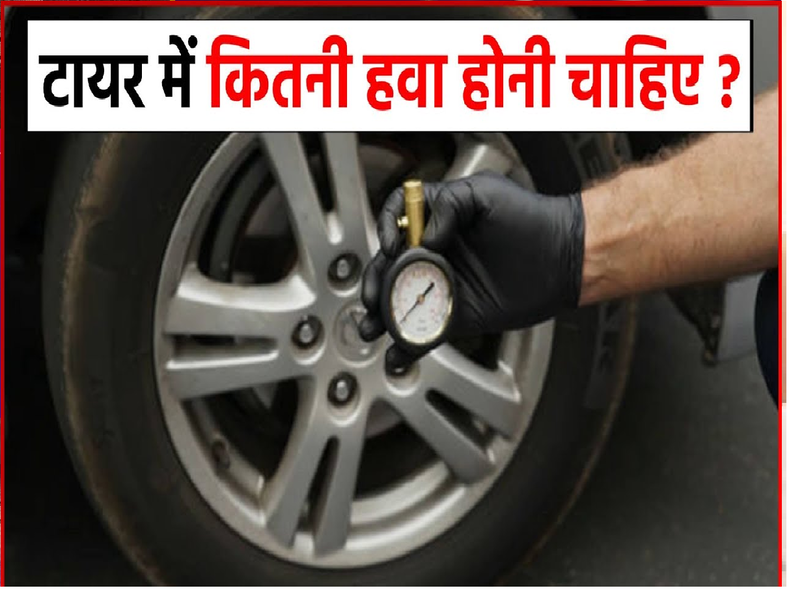 Car Tyre Pressure