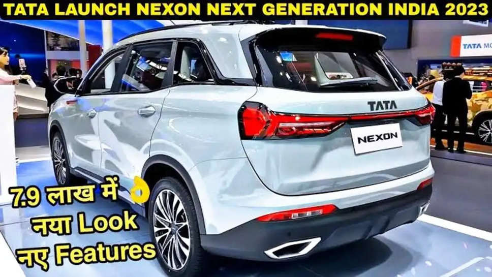 नई टाटा नेक्सन फेसलिफ्ट कार: मिड बजट सेगमेंट में खरीदारी करने वाले ग्राहकों के लिए टाटा कंपनी ने हाल ही में अपनी सबसे लोकप्रिय कार टाटा नेक्सन फेसलिफ्ट कार को बाजार में पेश किया है, जो अब अपने नए डिजाइन और कुछ नए अपडेट के साथ अन्य कारों की तुलना में काफी बेहतर मानी जाती है। बाजारों में उपलब्ध है. साल 2023 में अगर आप टैक्स खरीदारी करने की सोच रहे हैं तो नए सेगमेंट और आधुनिक तकनीक वाली टाटा नेक्सन फेसलिफ्ट कार आपके लिए काफी अच्छी पसंद बन सकती है, जिसमें कंपनी ने काफी आधुनिक फीचर्स और नए डिजाइन का इस्तेमाल किया है। माना जा रहा है कि टाटा नेक्सॉन फेसलिफ्ट कार का भारतीय बाजारों में सीधा मुकाबला हुंडई क्रेटा से होगा।
