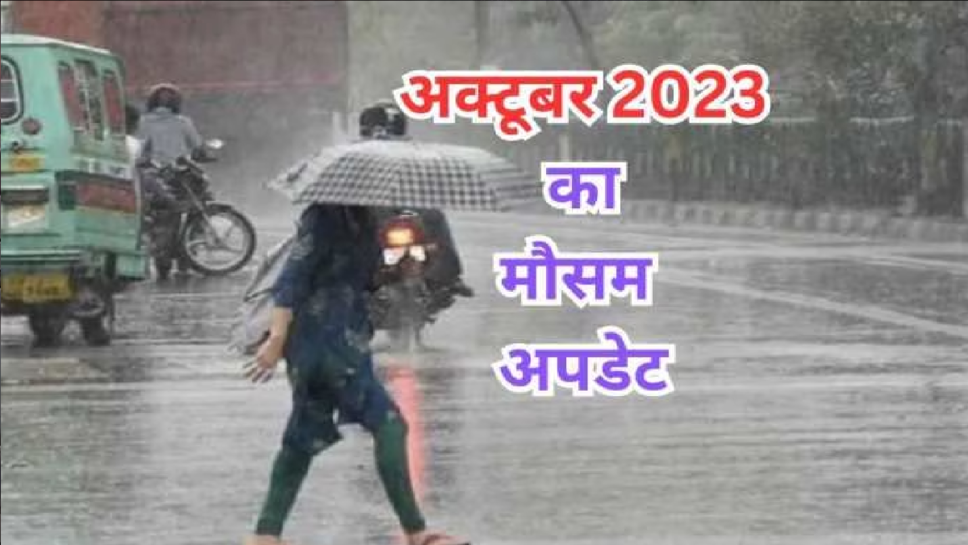 Weather Prediction First Week of October 2023