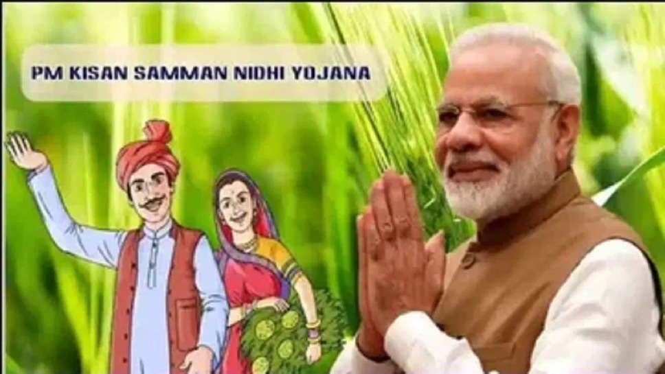 PM Kisan Samman Nidhi Yojana के तहत रजिस्ट्रेशन कराने के लिए निम्नलिखित कदमों का पालन करें:  सबसे पहले, PM Kisan Samman Nidhi की आधिकारिक वेबसाइट https://pmkisan.gov.in/ पर जाएं।  वेबसाइट के मुख्य पृष्ठ पर, "New Farmer Registration" का विकल्प चुनें।  अब, आपके सामने एक रजिस्ट्रेशन फॉर्म होगा जिसमें आपसे कुछ जानकारी भरनी होगी। इसमें आपको अपना नाम, पता, आधार नंबर और बैंक खाता जानकारी दर्ज करनी होगी।  फॉर्म को सही से भरें और "Submit" बटन पर क्लिक करें।  जब आपका रजिस्ट्रेशन सफलतापूर्वक पूरा होगा, आपको आपके पंजीकृत मोबाइल नंबर पर सत्यापन कोड (OTP) प्राप्त होगा।  आपको OTP को फॉर्म में दर्ज करना होगा और इसके बाद आपका रजिस्ट्रेशन पूर्ण हो जाएगा।  ध्यान दें कि आपके द्वारा प्रदान की गई सभी जानकारी आधिकारिक होनी चाहिए ताकि आपका रजिस्ट्रेशन सफलतापूर्वक हो सके।