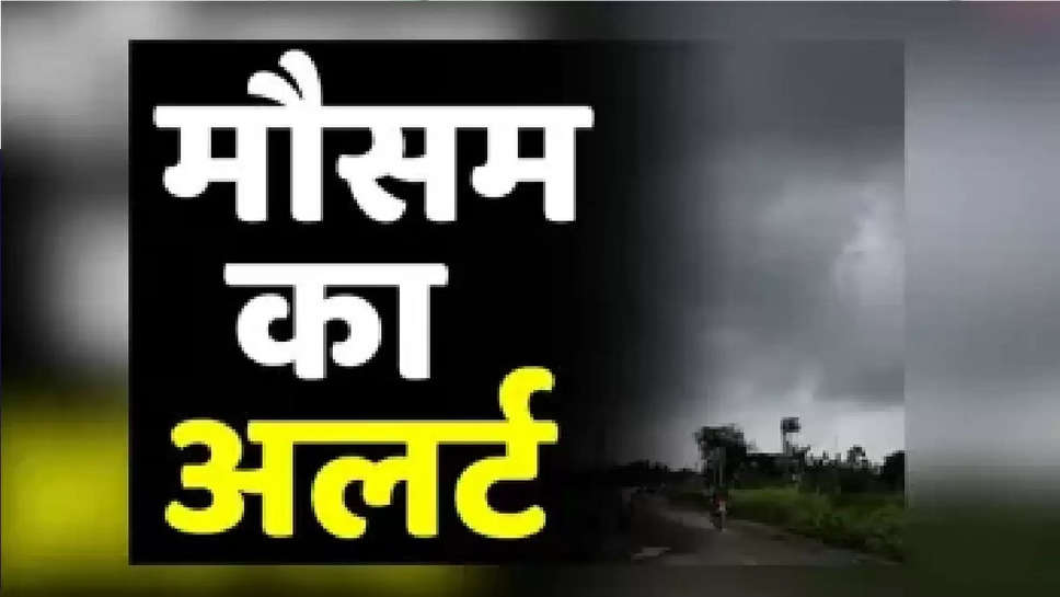 Delhi weather update: बारिश में भीगने को रहें तैयार, 15 और 16 जून को हवाएं और बारिश का अलर्ट, पढ़ाई प्रेरित भविष्यवाणी