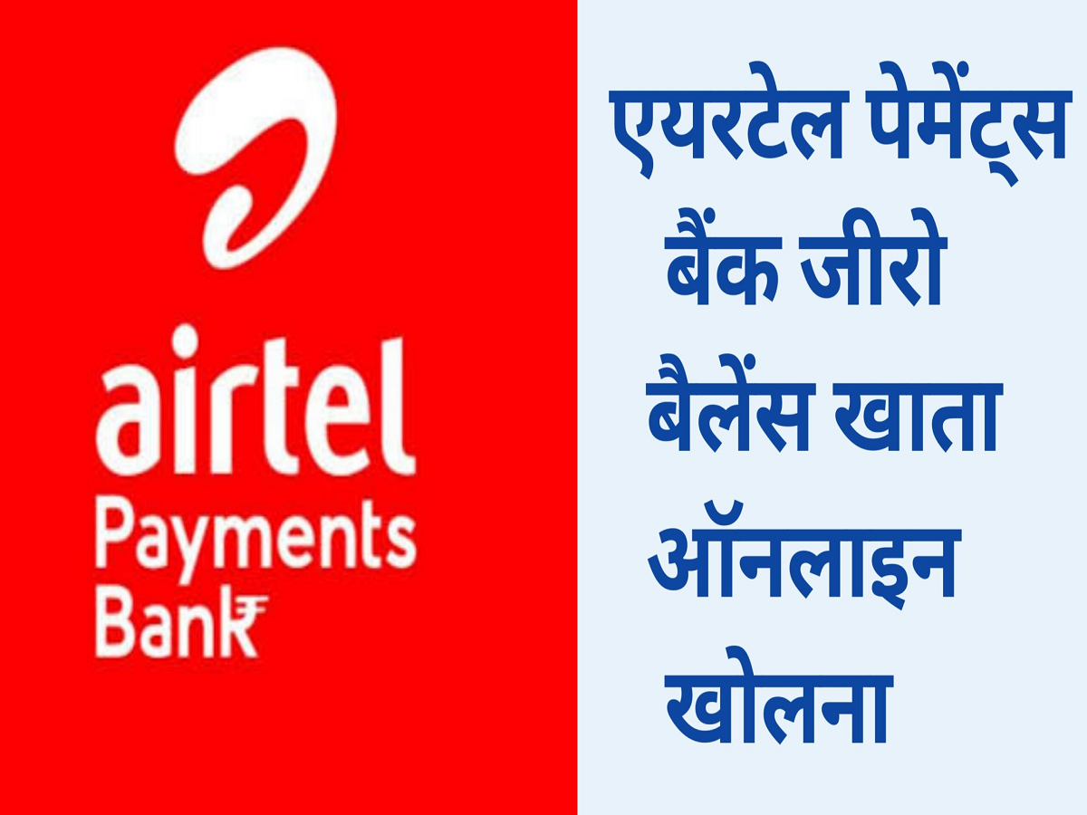 AIRTEL PAYMENT BANK CSP at Rs 1000/pack in Beed | ID: 22414263362-nextbuild.com.vn